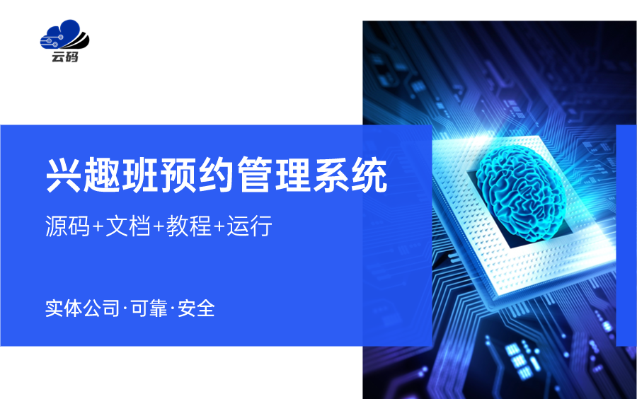 基于python的兴趣班预约课程报名管理系统Django计算机毕业设计哔哩哔哩bilibili