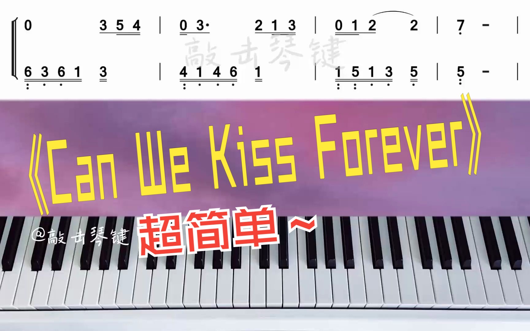 [图]【钢琴】《Can We Kiss Forever》简谱教学