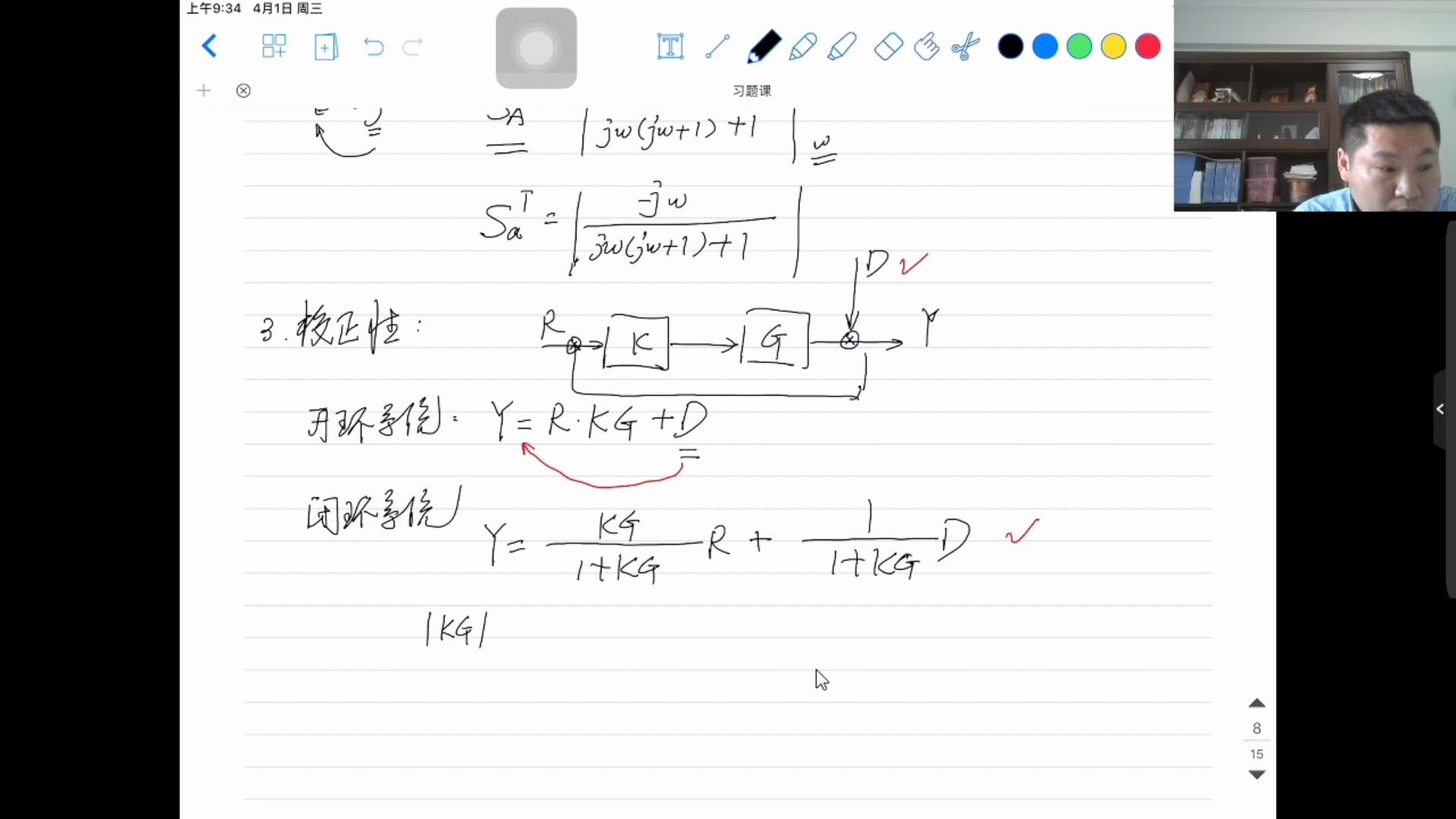 4.1 反馈控制原理哔哩哔哩bilibili