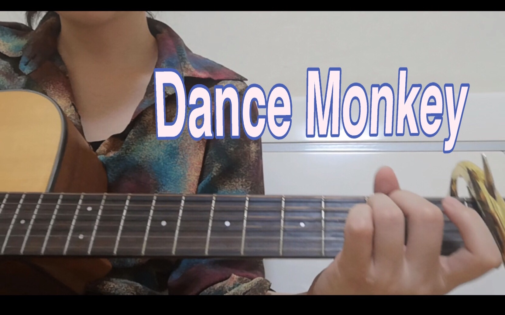dancemonkey吉他弹唱