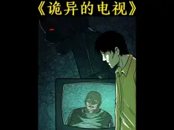 Video herunterladen: 《诡异的电视》