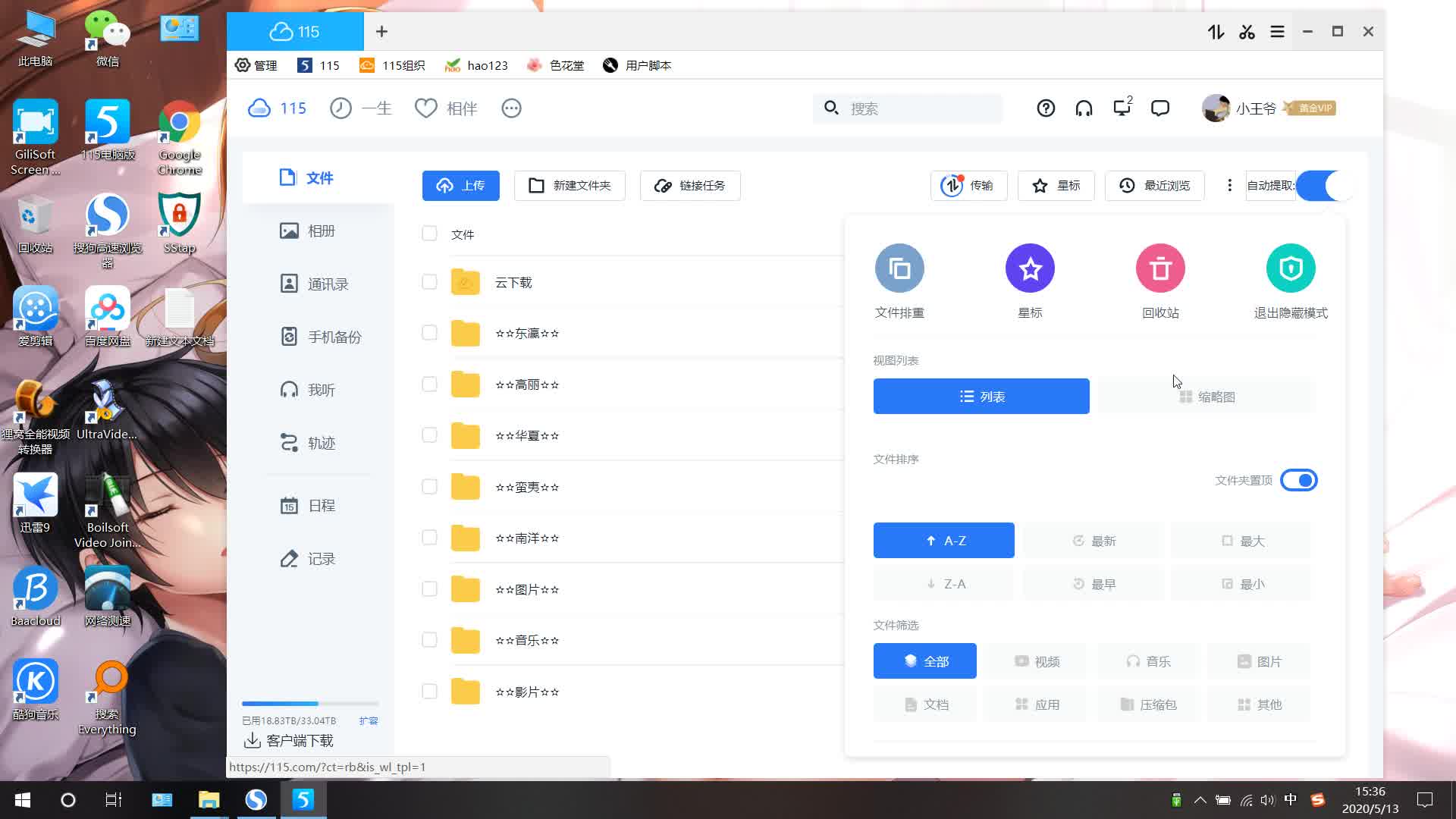 115转存教程哔哩哔哩bilibili