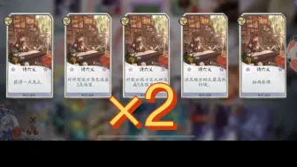 Download Video: 【百闻牌】荼靡战2倍诗六义！