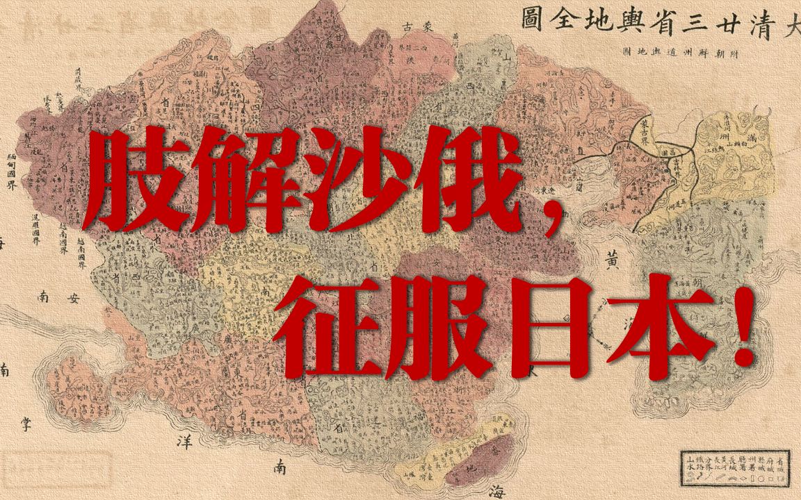 【架空历史】《天朝联邦》番外一 天下大同哔哩哔哩bilibili