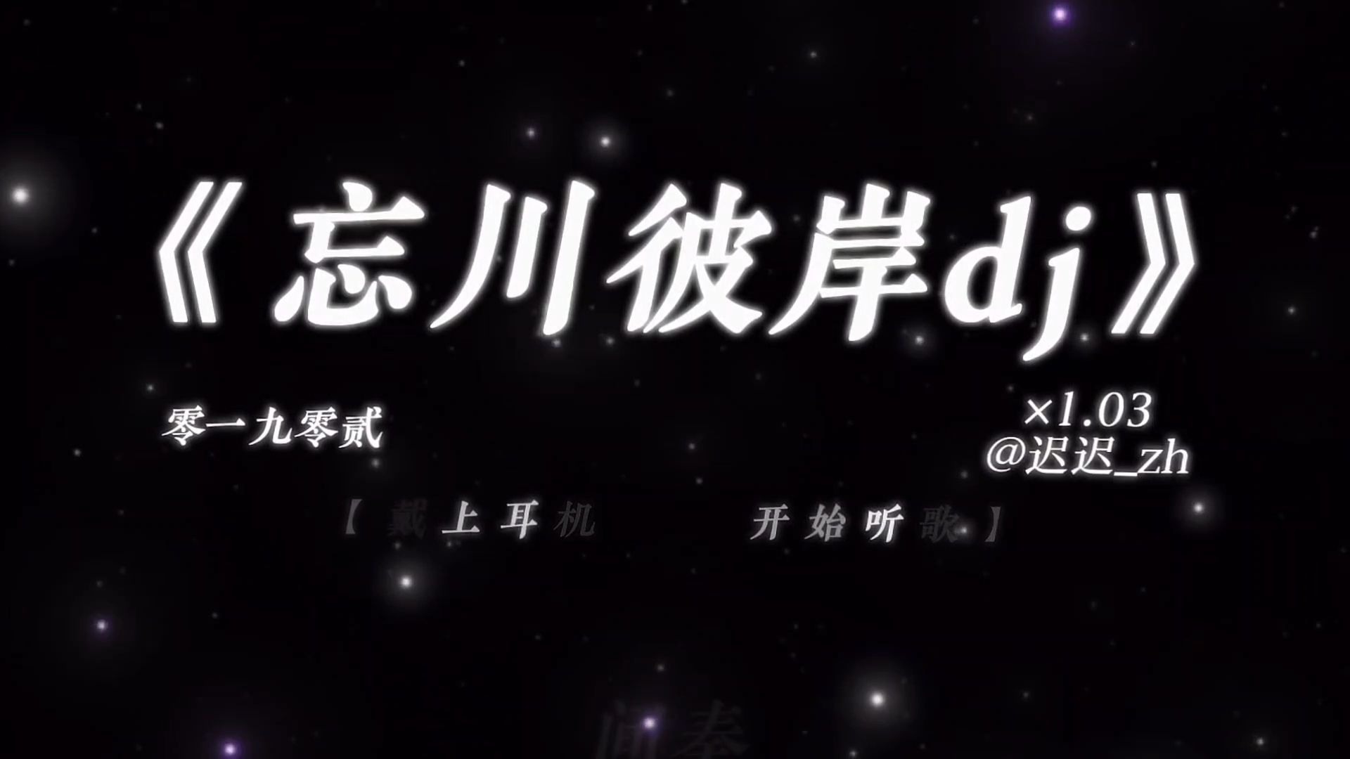 “一花一菩提，轮回尽数是痴迷”|《忘川彼岸》