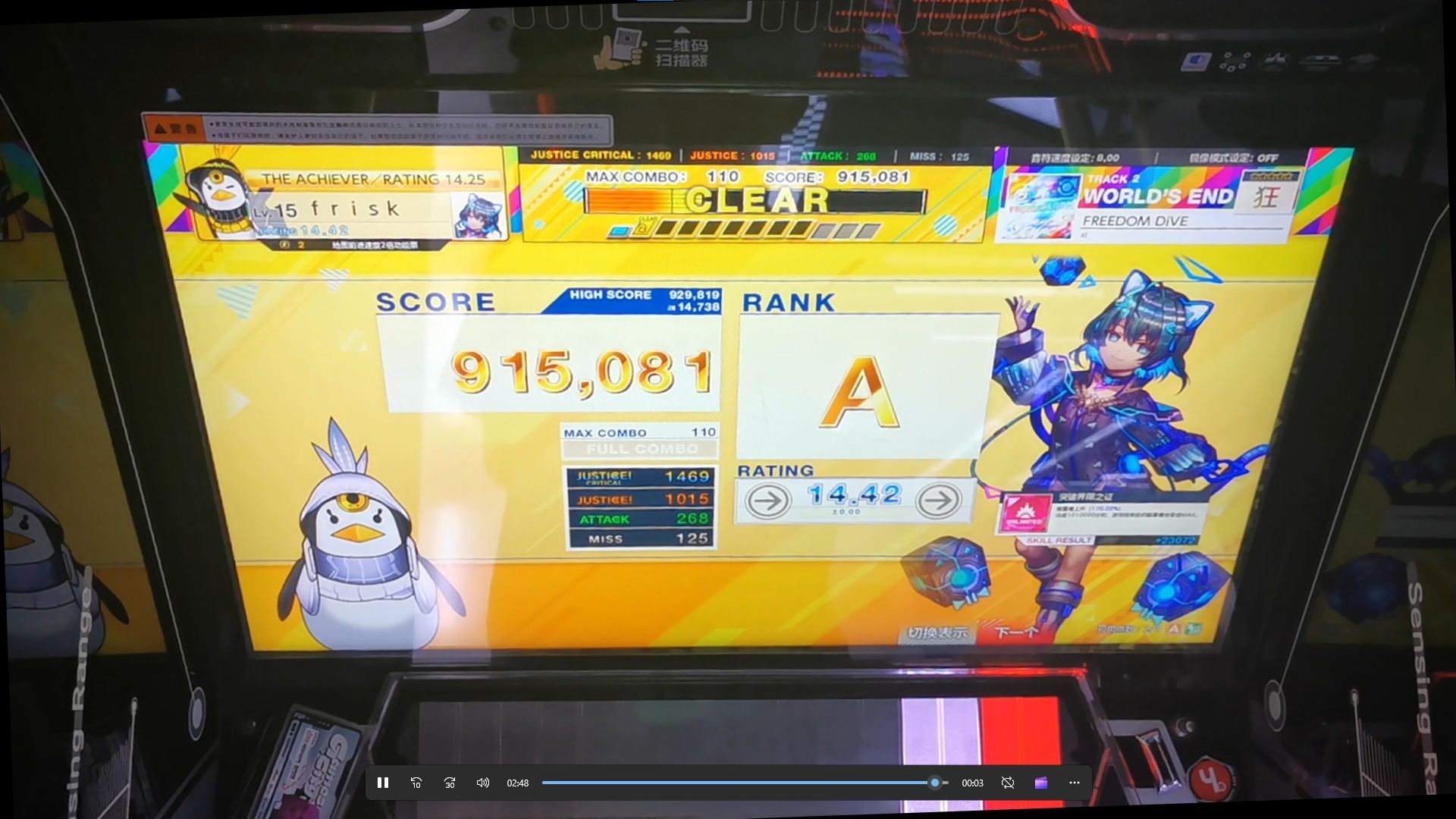 【CHUNITHM/逆天糊法】FREEDOM DiVE[WORLD'S END 狂(☆☆☆☆☆)] A 1015268125哔哩哔哩bilibili