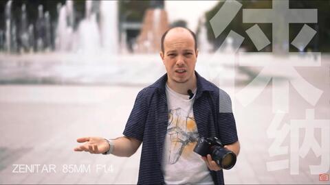 俄罗斯85mm F1 4 大光圈牛头人像镜头俄罗斯zenitar 85mm F1 4佳能尼康原口大光圈人像定焦镜头全新品 哔哩哔哩