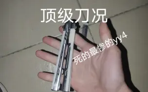 下载视频: 《打破了yy4的不死传奇》