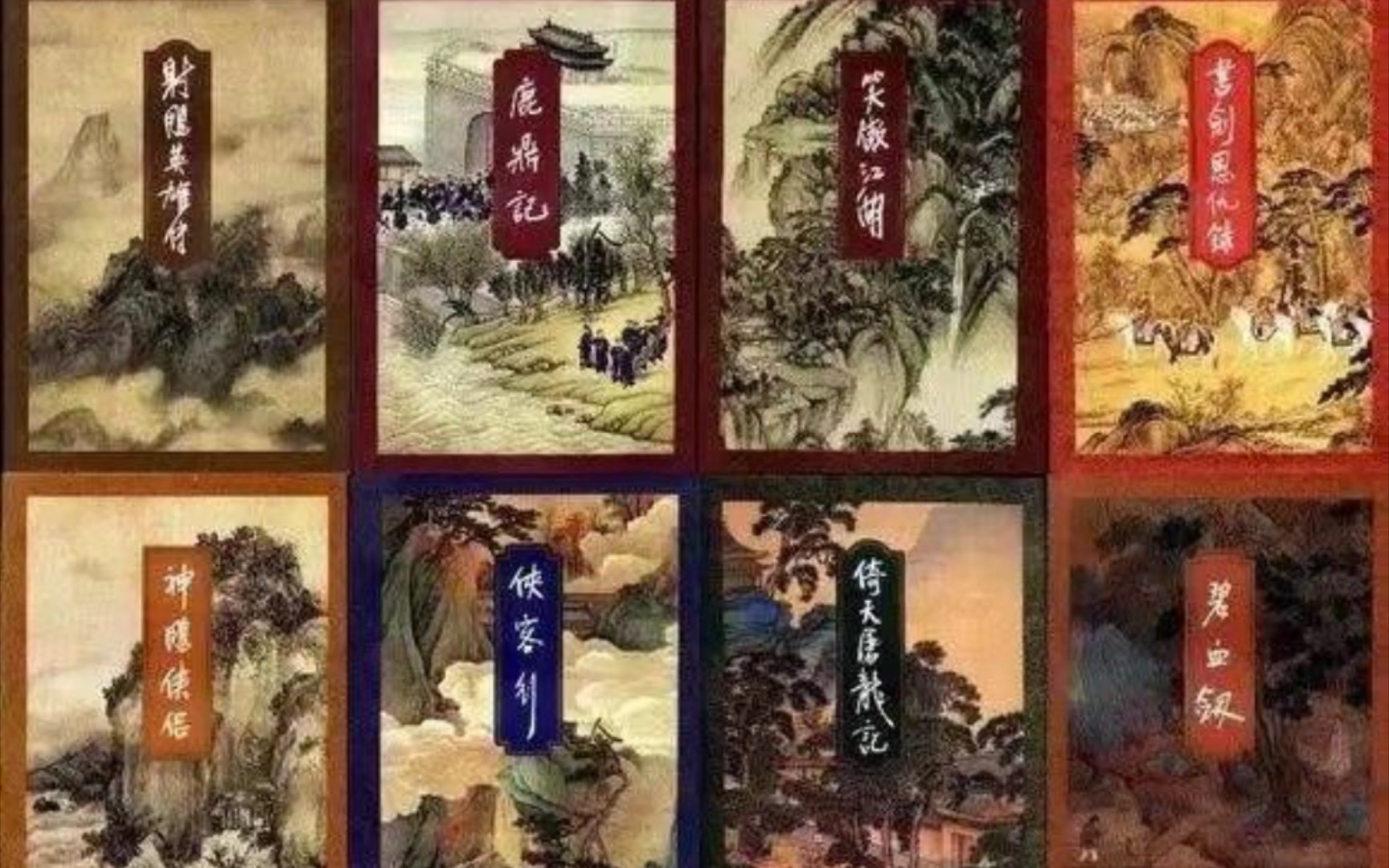 [图]说原著向金庸剧（下）