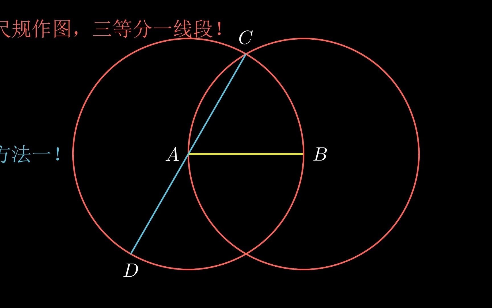 尺规作图线段图片