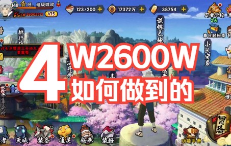 2600W4W充值纪念&年底3KW目标&发展规划哔哩哔哩bilibili