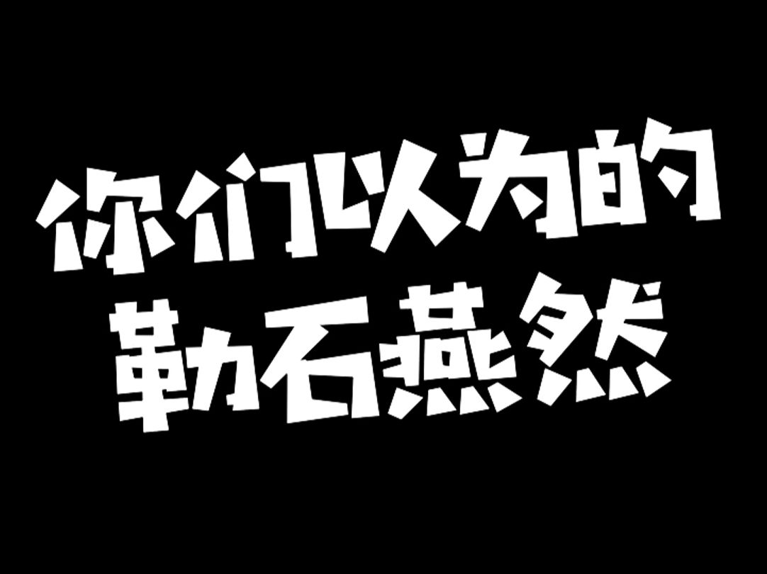 这是你们以为的窦宪北伐匈奴吗?哔哩哔哩bilibili