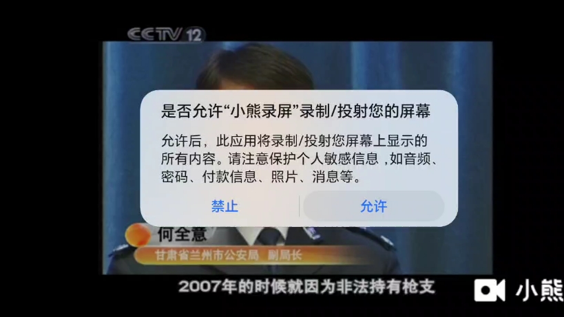 CCTV12天网《枪声响处》片段 2010年12月2日[修改]哔哩哔哩bilibili