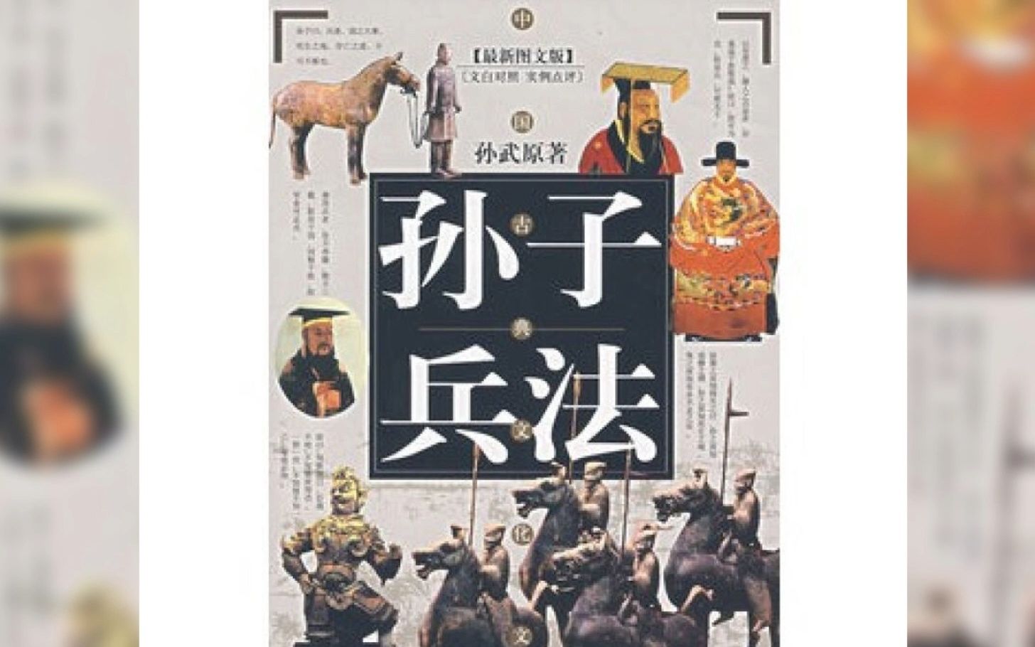 《孙子兵法》第六篇《虚实篇》:揭示古今策略,引领现代竞争