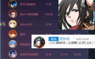 Download Video: 【300英雄三笠实况】宗师级三笠大神VS强度阵容，帅到没边了！