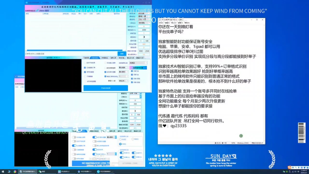 仟亿-代练通 趣代练 代练妈妈 王者荣耀抢单器