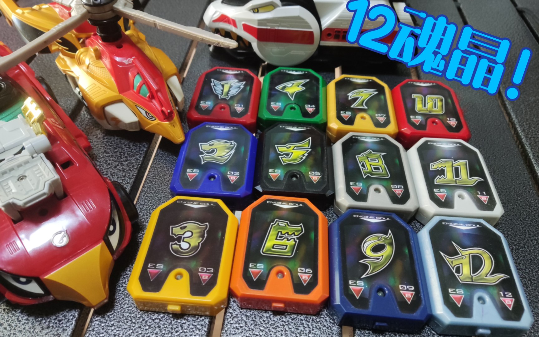 【旧物把玩】炎神战队12炎神魂晶全音效台词试玩 炎神战队轰音者