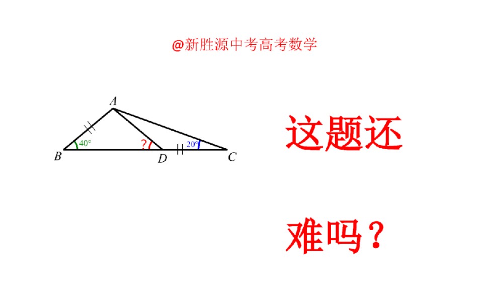 我爱数学之初中思维训练(104集)【学了方法就不难!】哔哩哔哩bilibili