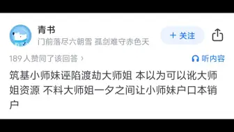 男频主角穿进女频世界会发生什么？