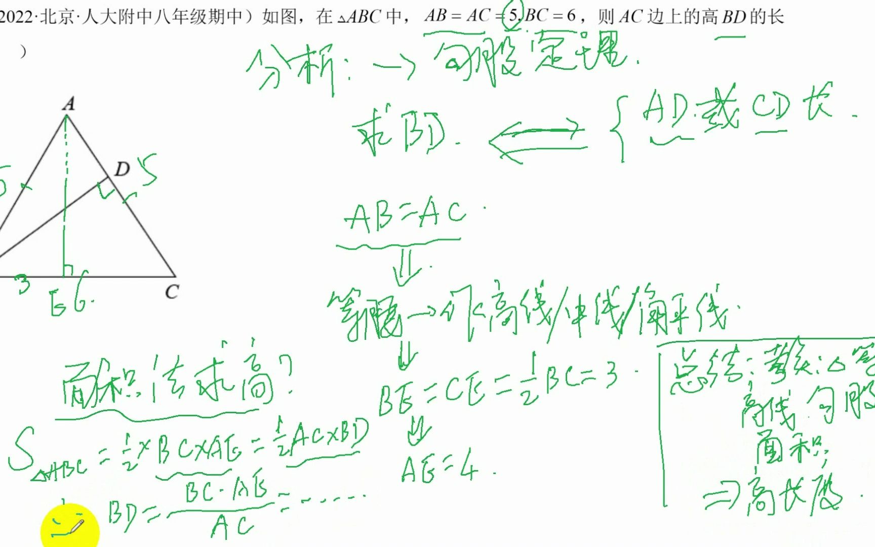 几何求高线 巧用面积法求三角形的高线长度哔哩哔哩bilibili