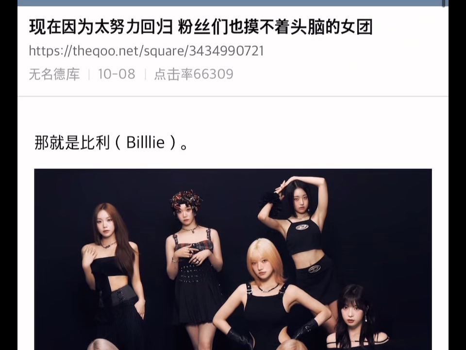 【Billlie】iu制作 歌未出先上热贴 机翻韩网评论哔哩哔哩bilibili