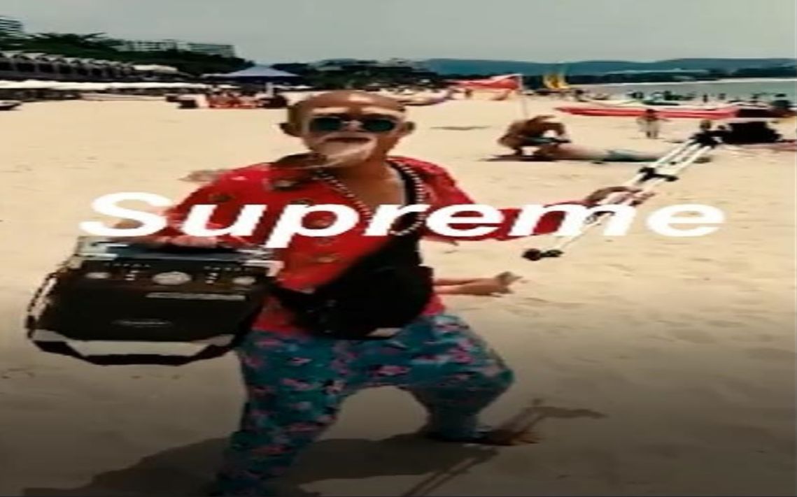 万物皆可supreme (抖音上那些土到极致的合集)哔哩哔哩bilibili