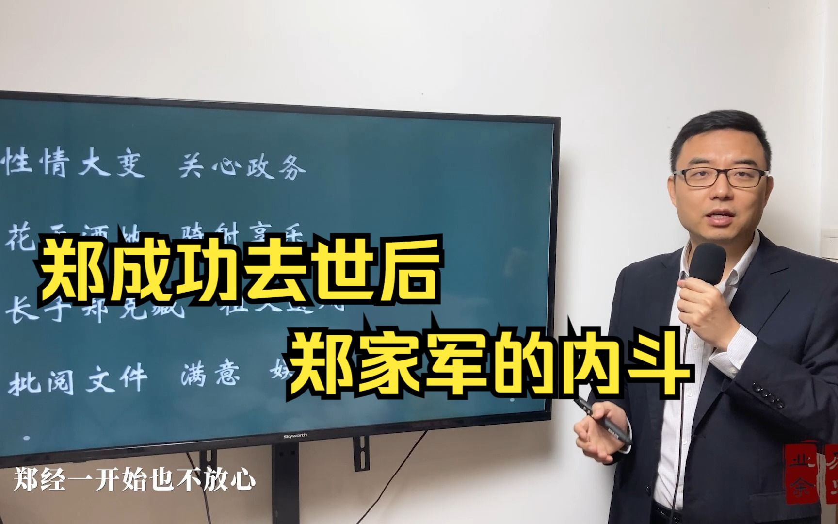 郑成功去世后,郑家军发生了多少内斗.康熙:都不用我动手了哔哩哔哩bilibili