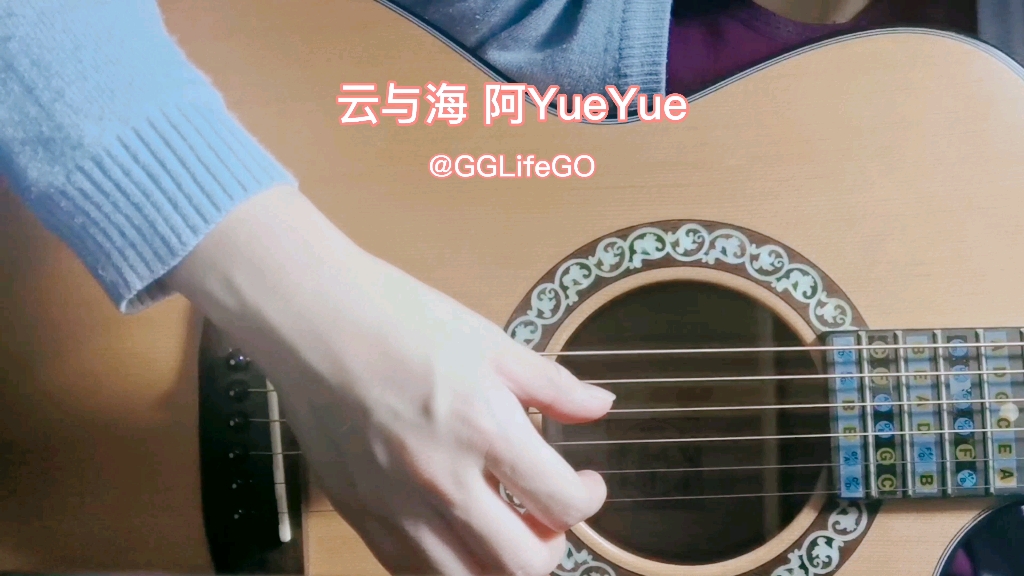 古風吉他彈唱雲與海阿yueyue