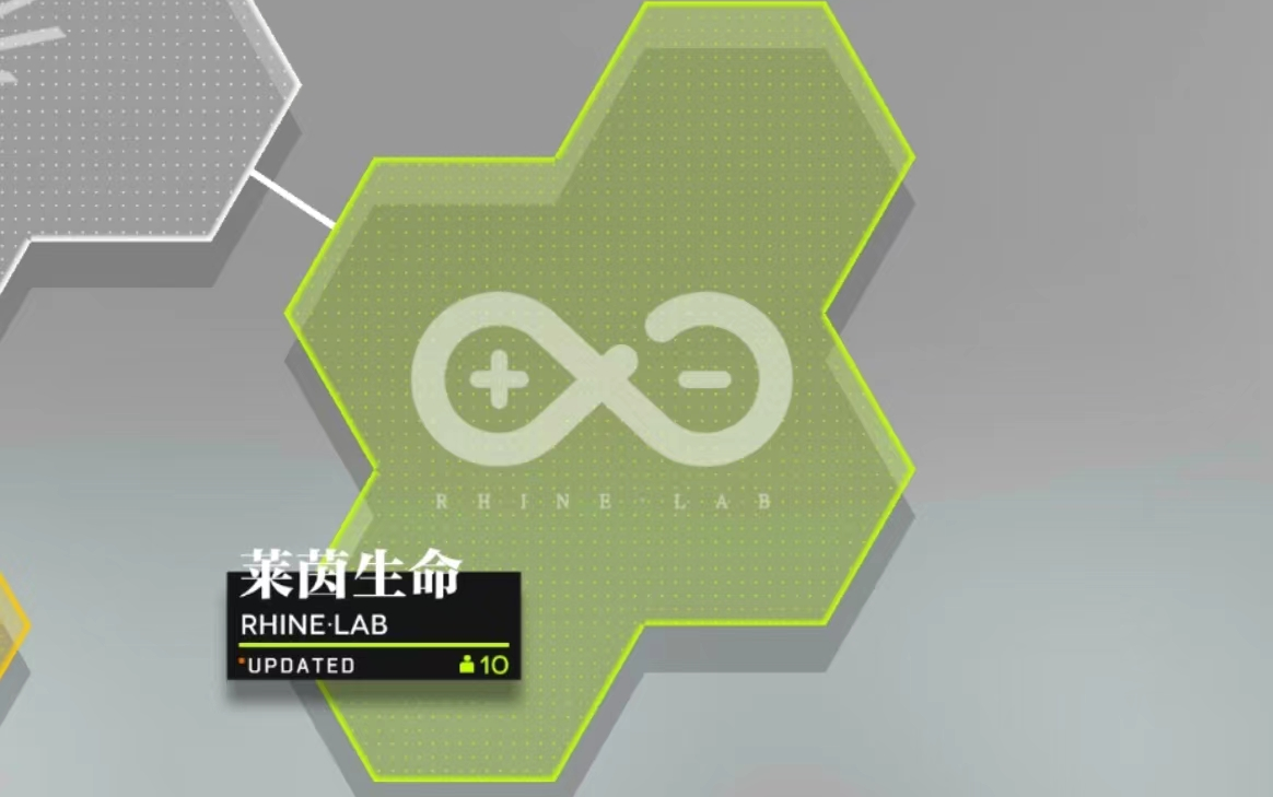 [孤星]用莱茵生命通关莱茵生命吧