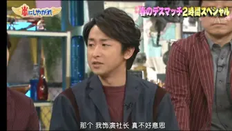 交给岚吧 来自吃货的愤怒 大野智的 名言 都出来了 哔哩哔哩 Bilibili