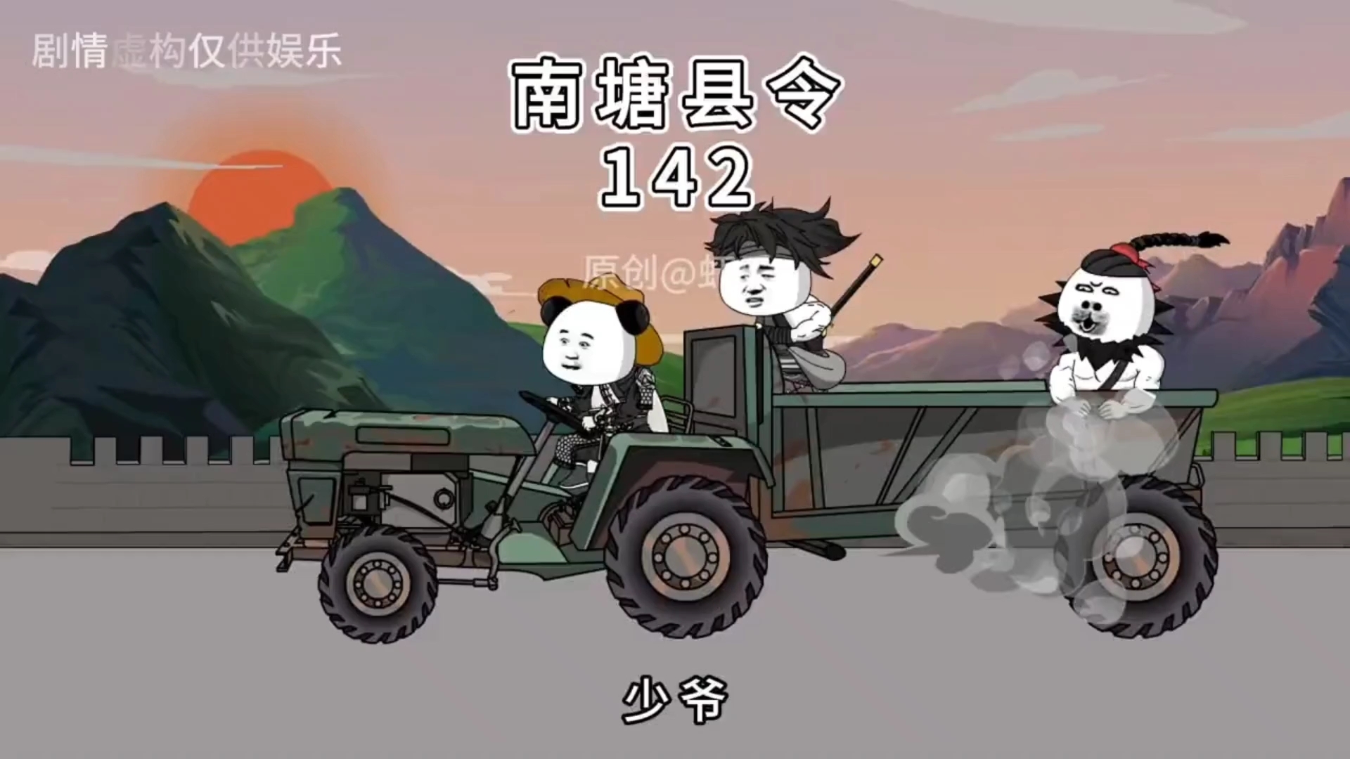 第142集哔哩哔哩bilibili