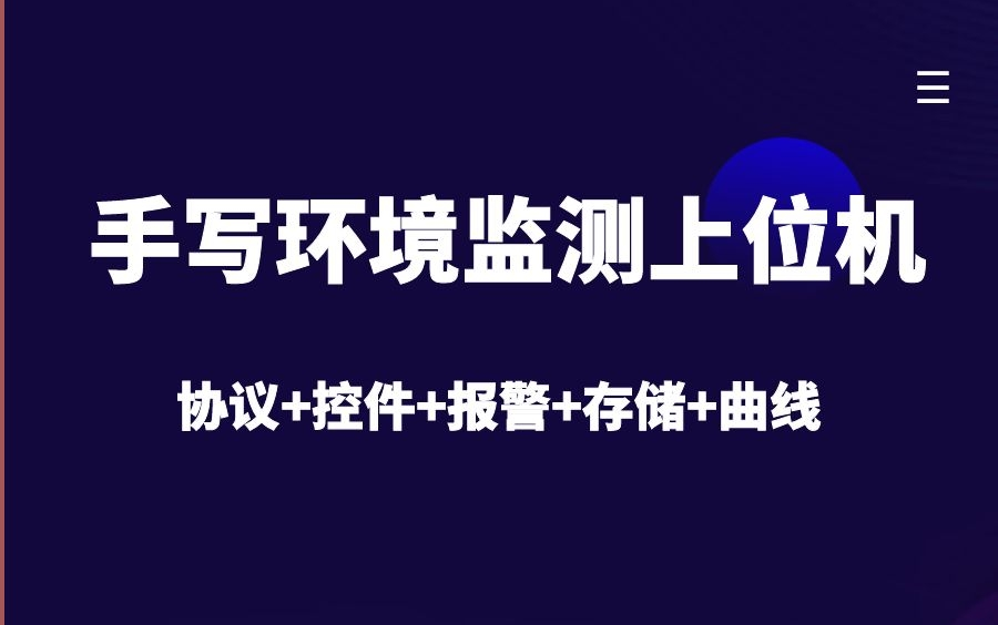 手把手教你开发空气质量检测系统哔哩哔哩bilibili