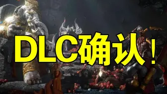质量超越本体！《黑神话：悟空》DLC确认开发中！《空洞骑士：丝之歌》实体版开启预购！Unity 6引擎不再向国区用户提供！育碧回应玩家只有使用权！Epic喜加一