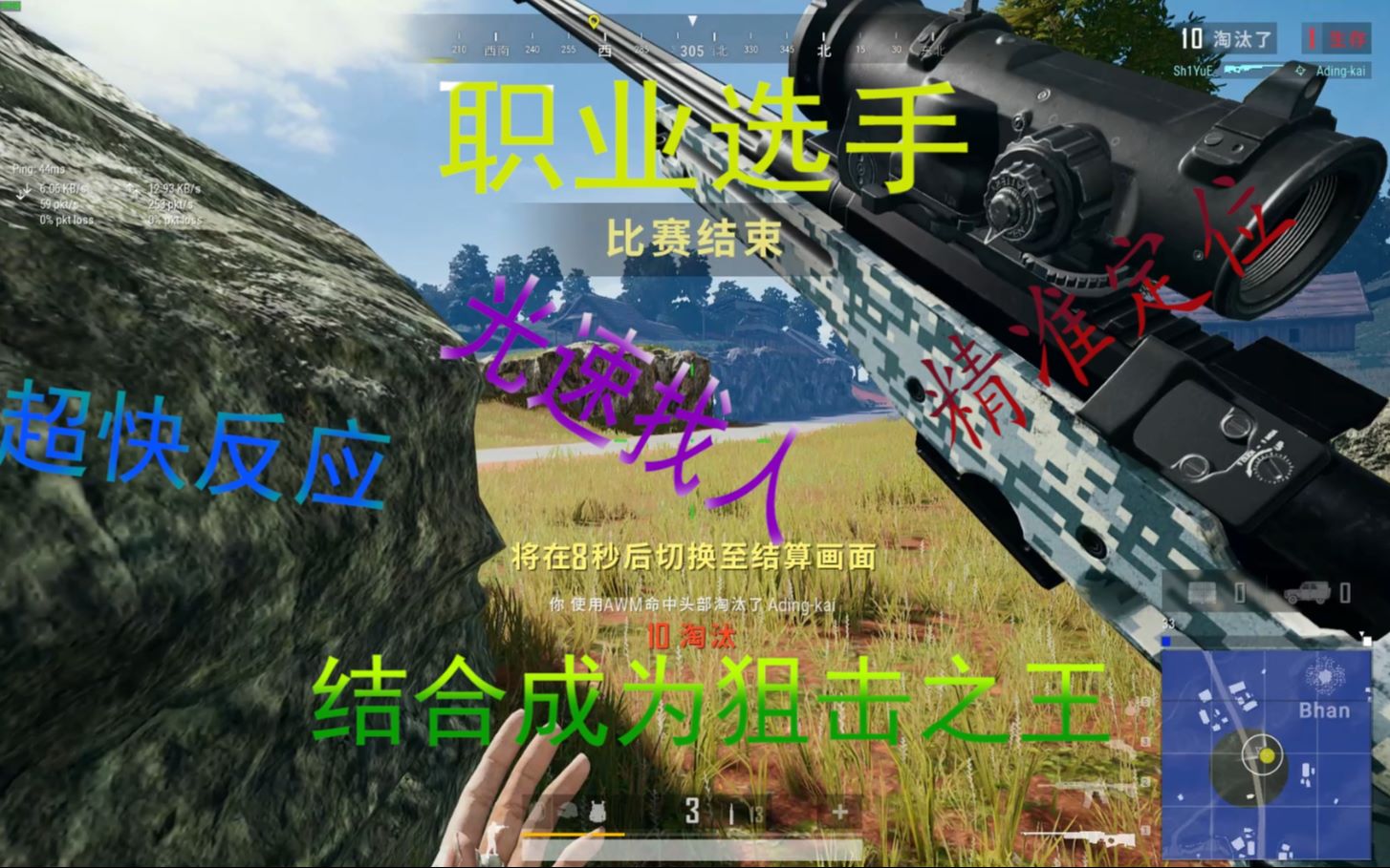 【绝地求生】外挂?职业狙击手比外挂还可怕,枪枪都是头!