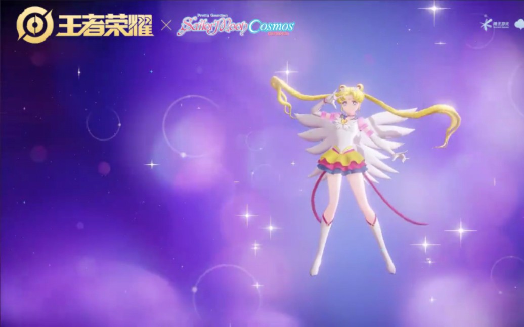 王者荣耀 联动 美少女战士 皮肤