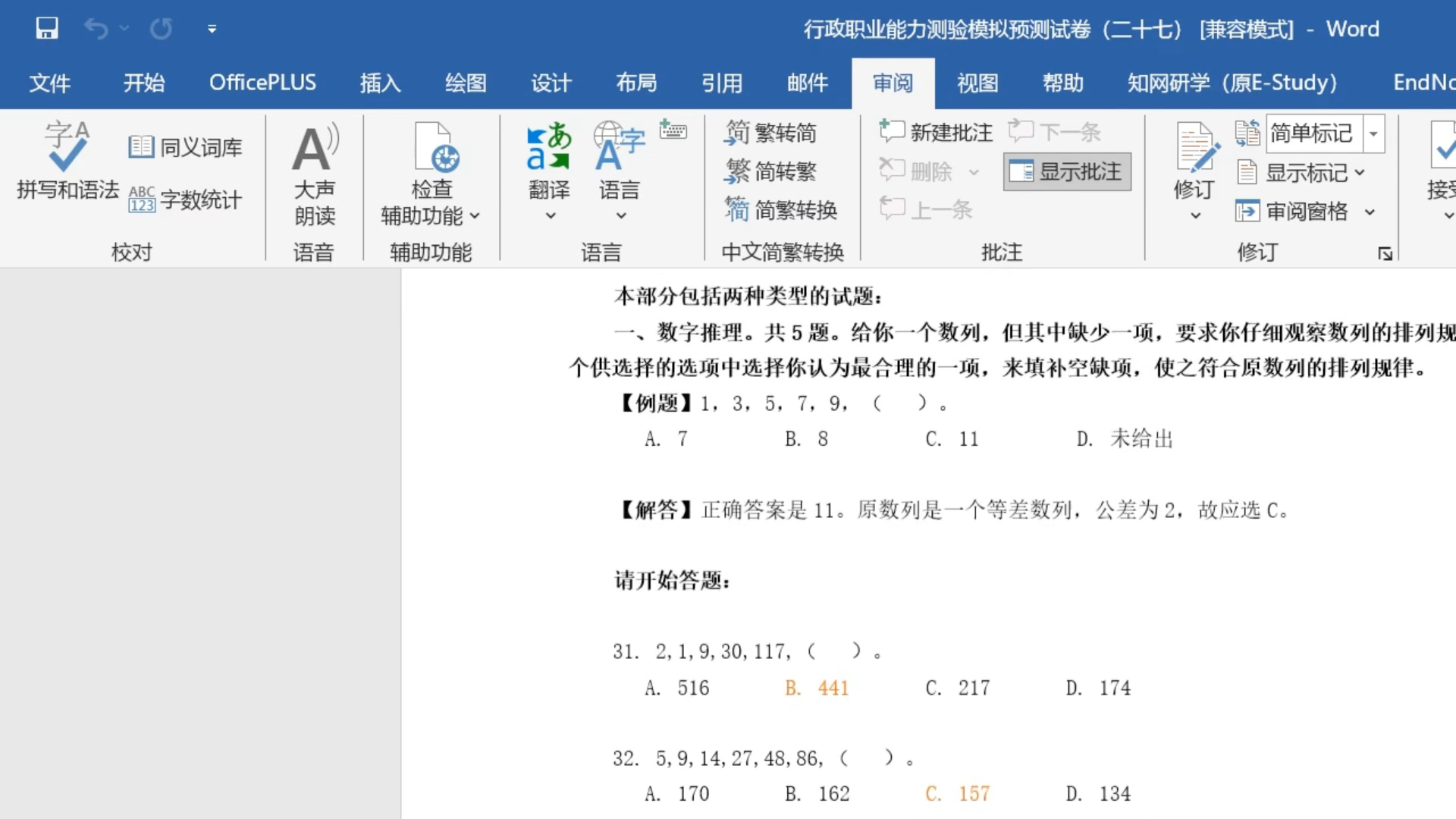 南方电网综合类笔试资料包含模拟卷、专题卷试题及答案等系统详细资料 三连评论上岸 私信哔哩哔哩bilibili