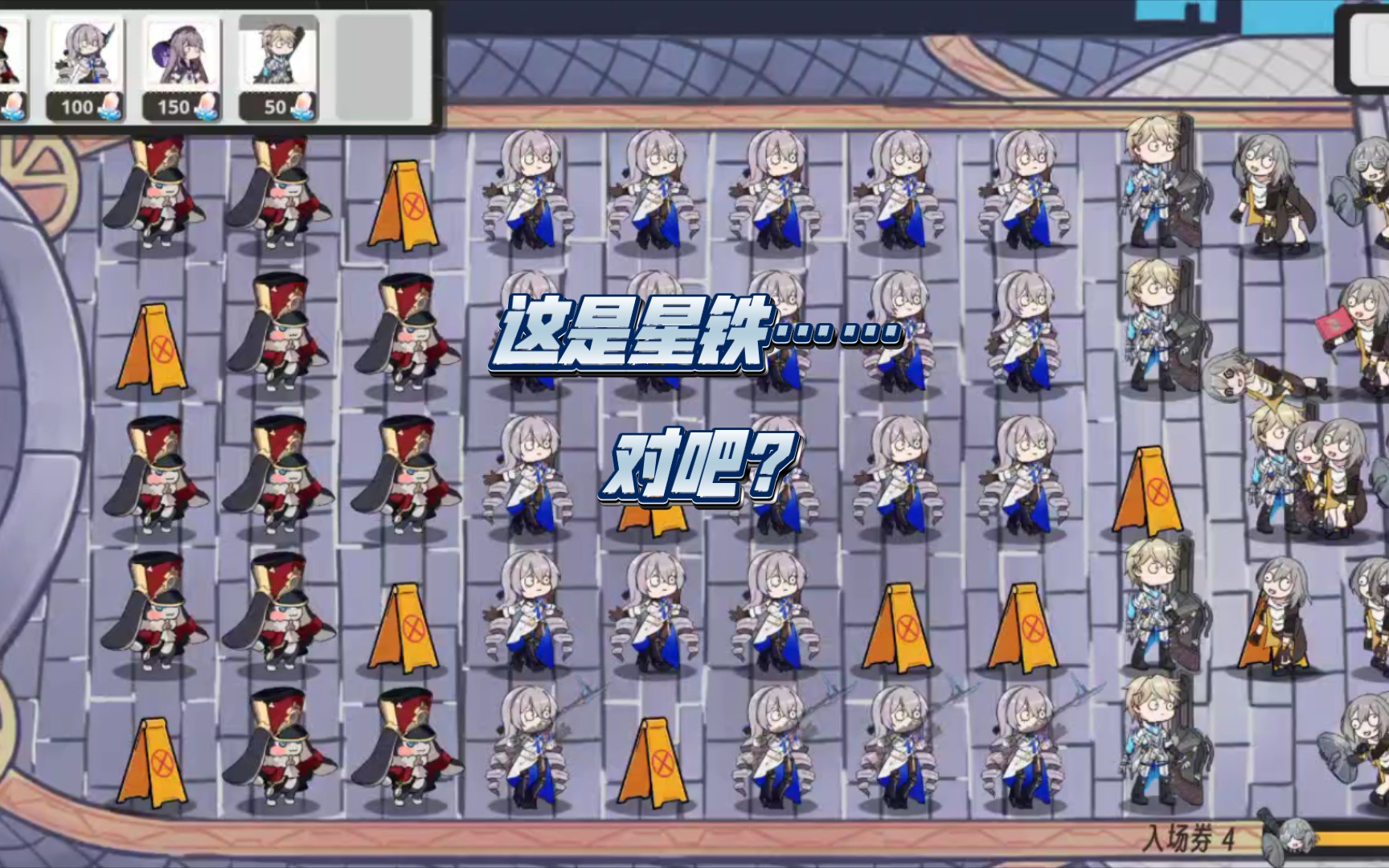 星铁同人游戏——垃圾桶军团