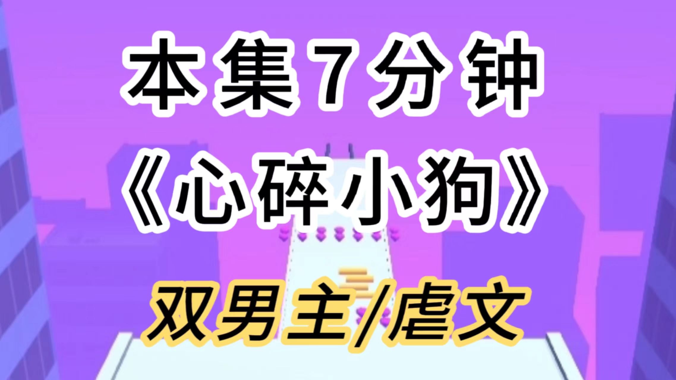 【双男主/虐文】暗恋继弟暴露,被他送进会所“群攻”包围一夜后,我的身心彻底被摧毁.…...哔哩哔哩bilibili