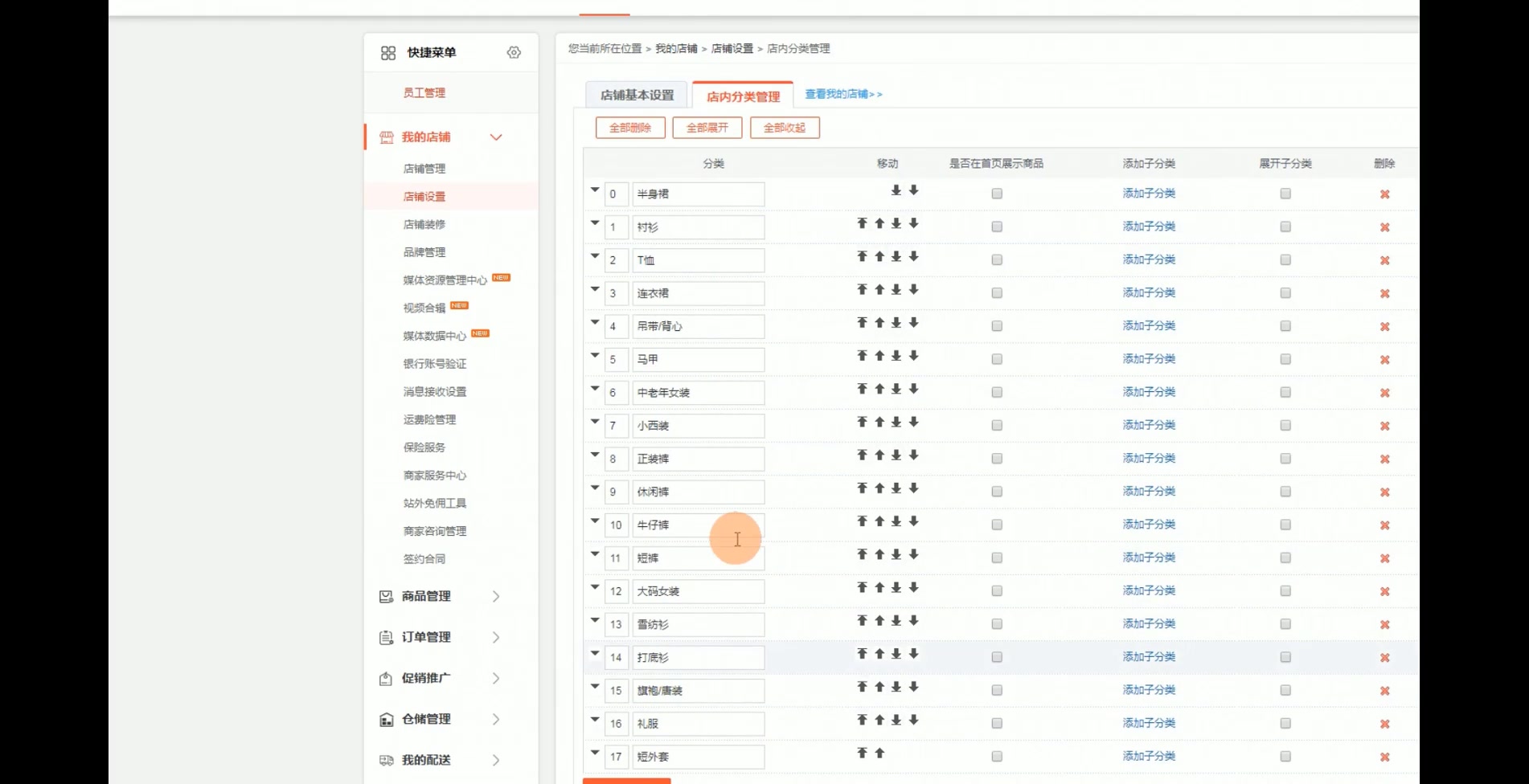 京东店群上货教程~京东无货源怎么筛选合适宝贝上传?哔哩哔哩bilibili