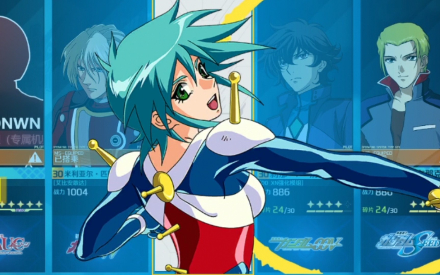 【敢达争锋对决】阿莲比.比亚兹利 五星语音包翻译