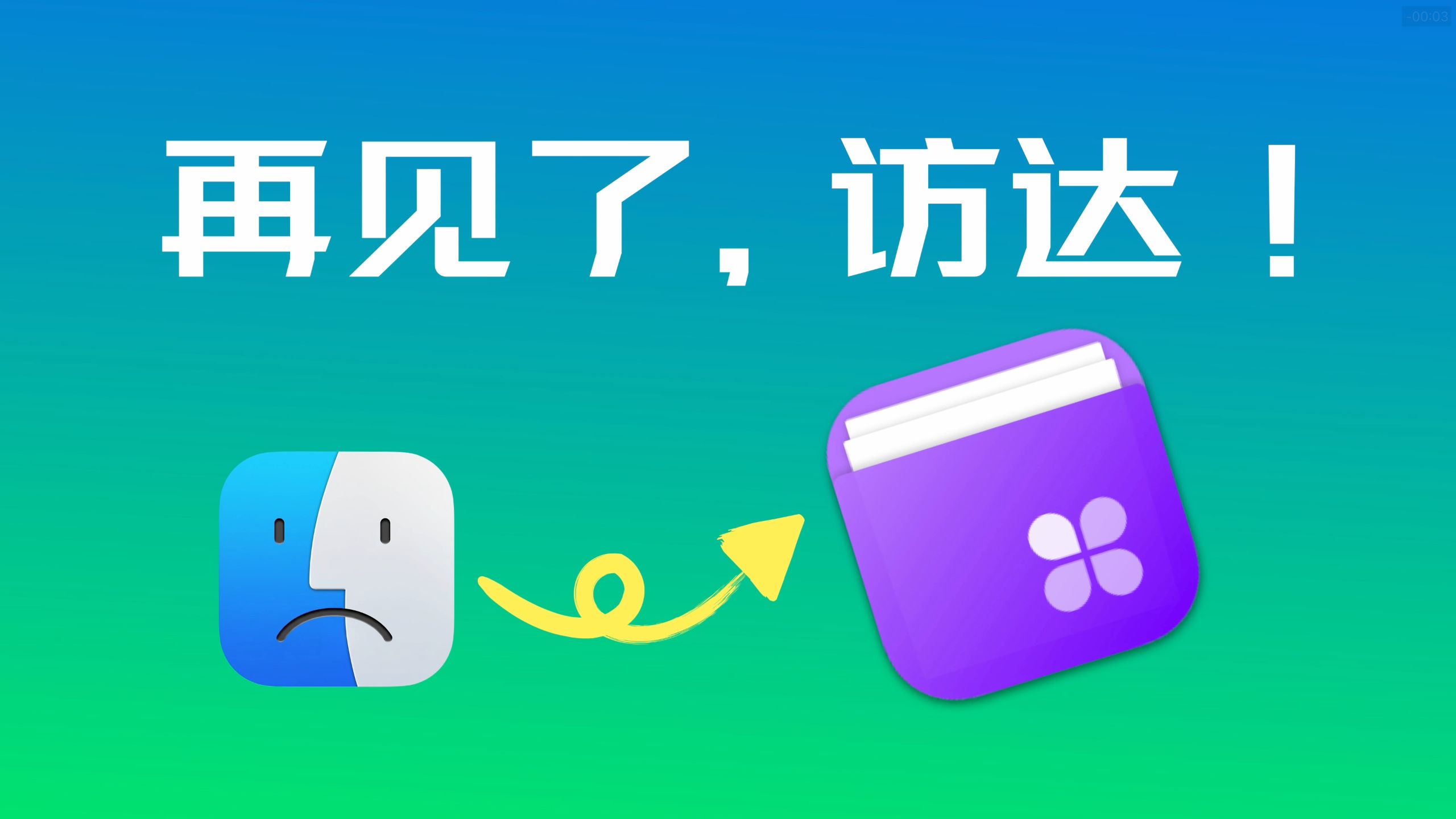 用了就回不去的Mac App！QSpace这10个功能真的绝了！