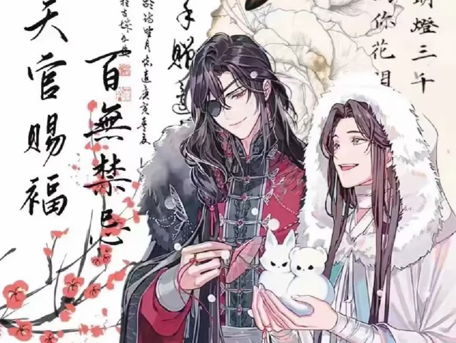 原耽随心配,30不包