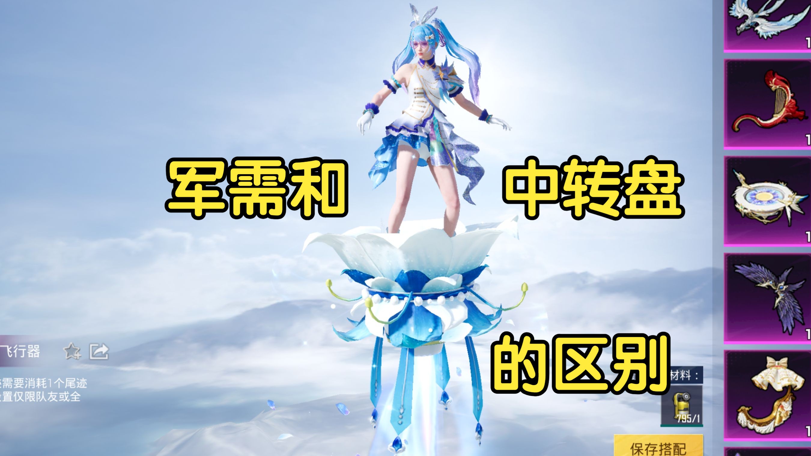 和平精英理想偶像未来歌姬氪金聊天-浦饭晶-浦饭晶-哔哩哔哩视频
