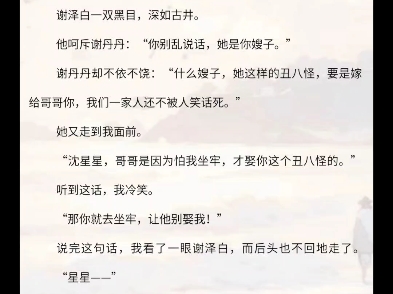 陆冉冉傅景屿魏庭轩魏玲玲完整版阅读网恋对象是高中霸凌者的哥哥萧绮绮魏庭轩哔哩哔哩bilibili