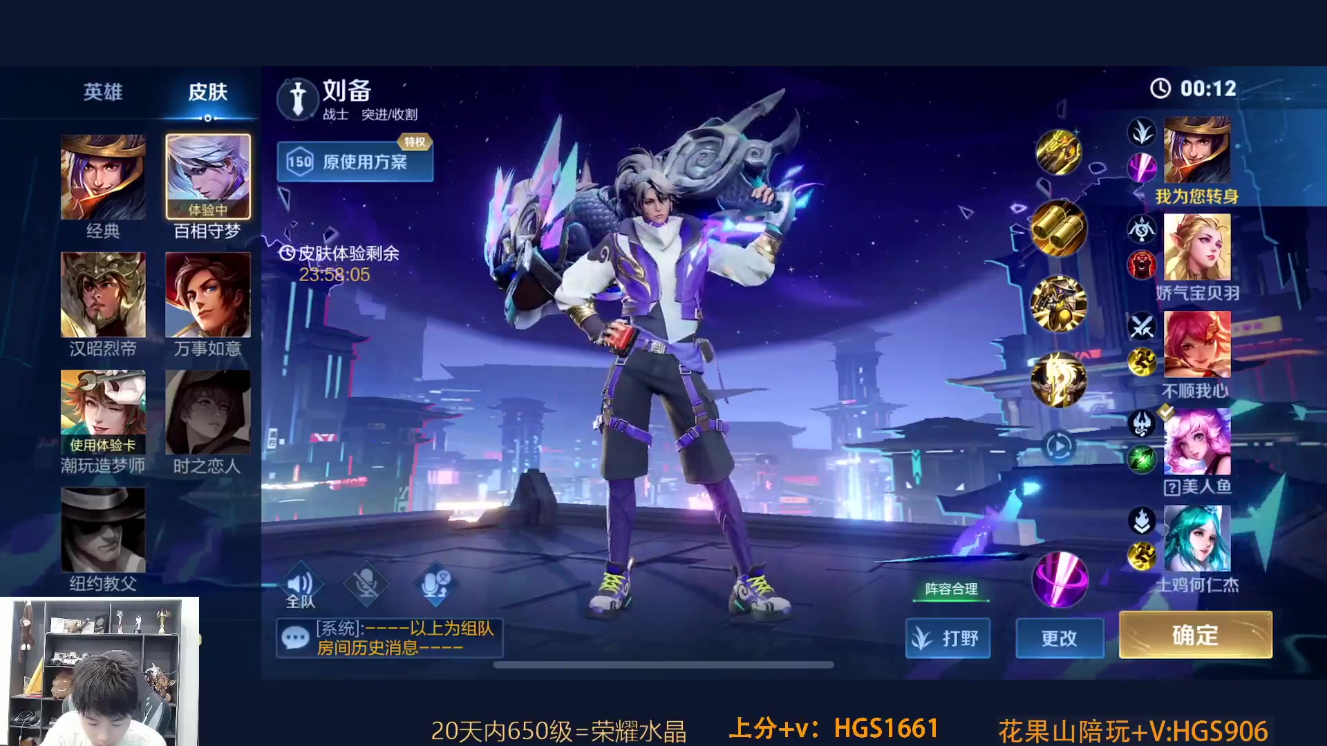 【王者荣耀-快手桑杰】直播第一视角 2023-04-27