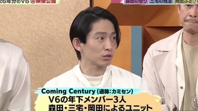 V6 50th Single 网站特典映像 哔哩哔哩 つロ干杯 Bilibili