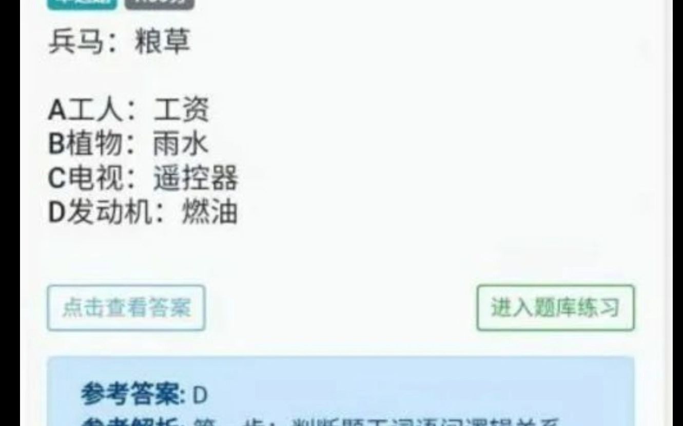 工人没有工资也是可以生存的???哔哩哔哩bilibili