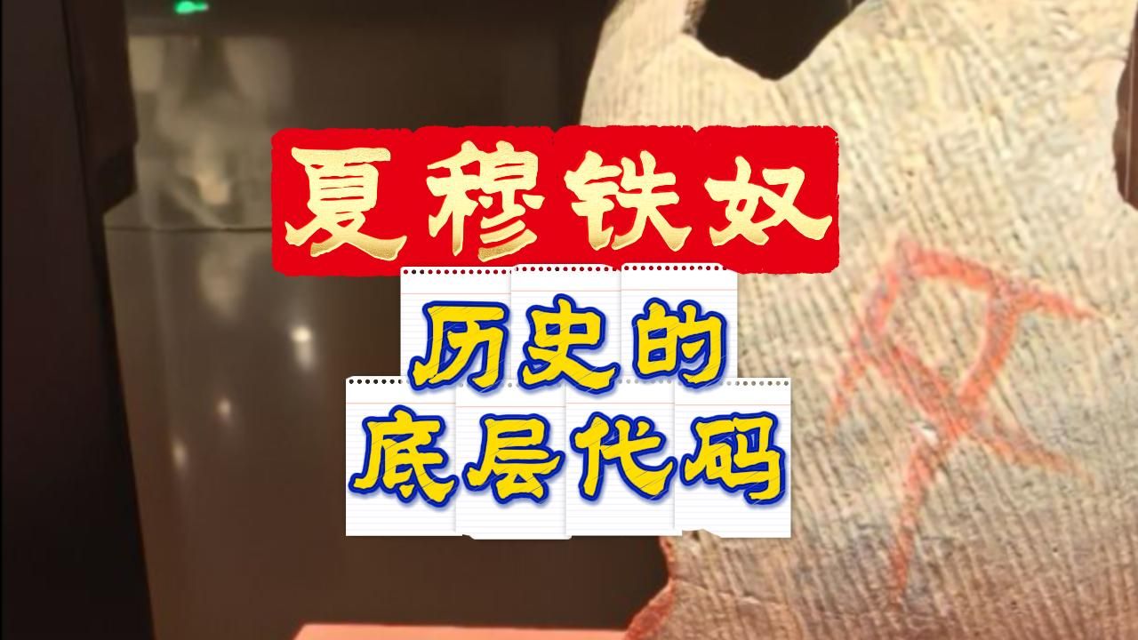 改写历史学，宗教-政治框架的中国起源