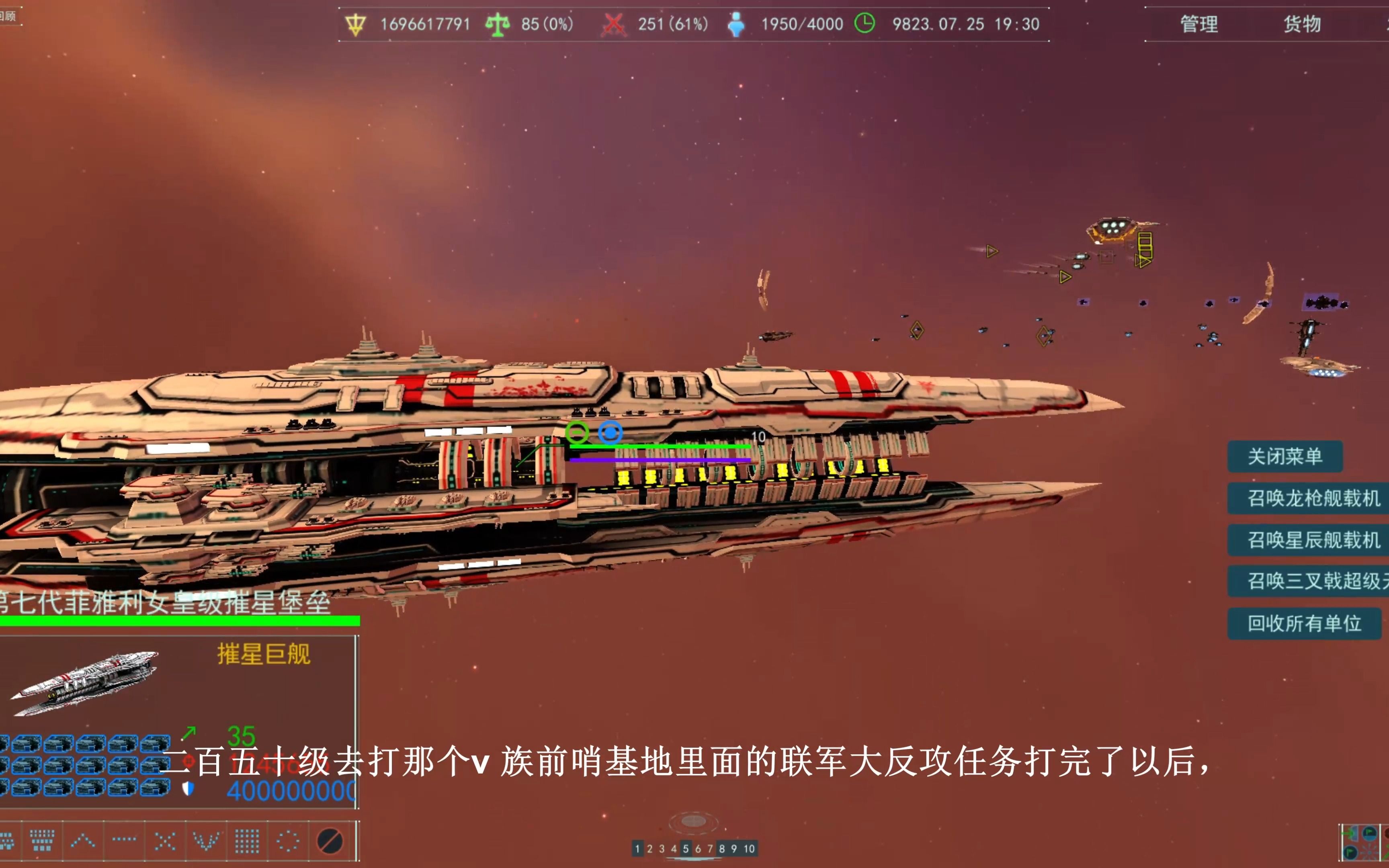 [图]【家园2MOD菲雅利帝国V1.35】需要一点点技巧，第七代女皇摧星巨舰。