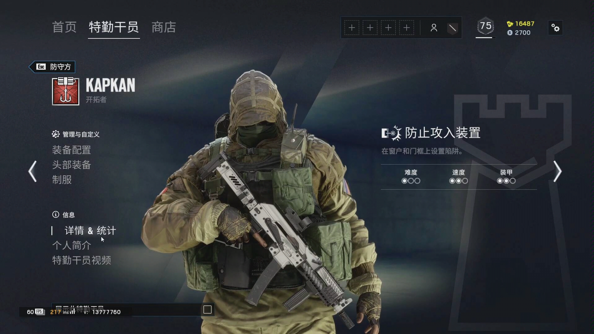 彩虹六号_围攻〕诡雷 信号旗小组